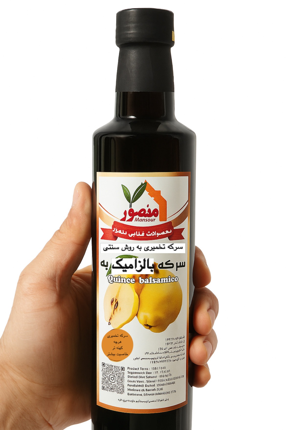 سرکه بالزامیک