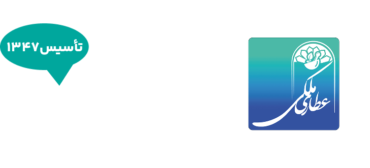 عطاری ملکی