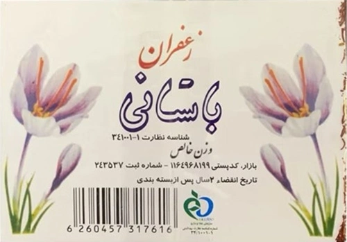 زعفران ۱ مثقال باستانی